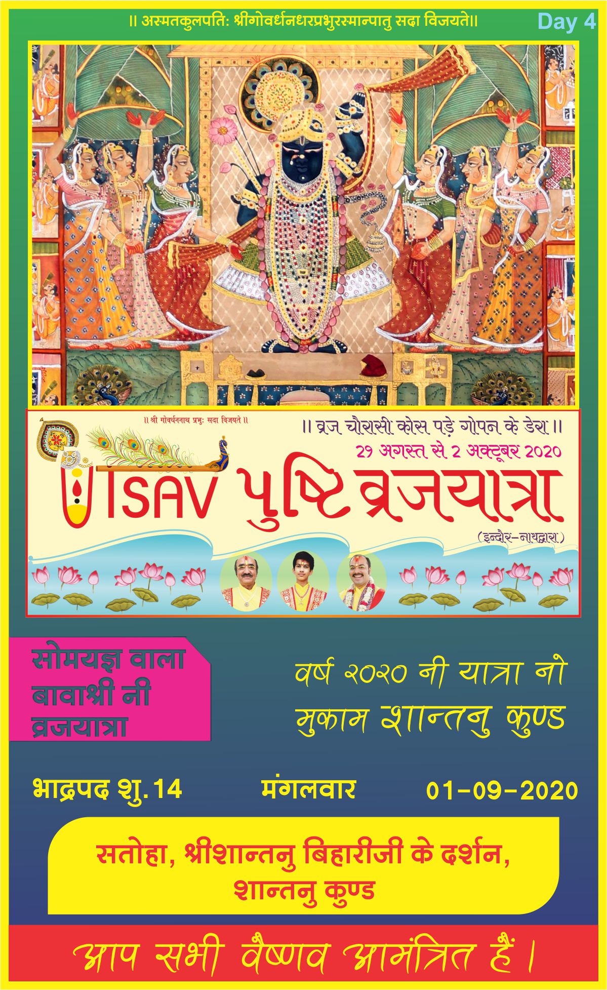 Utsav Pushti Vraj Yatra 2020, 84 Kaus Leeli Parikrama - Day 4