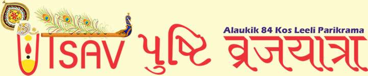 Utsav Pushti Vraj yatra 2020 Logo