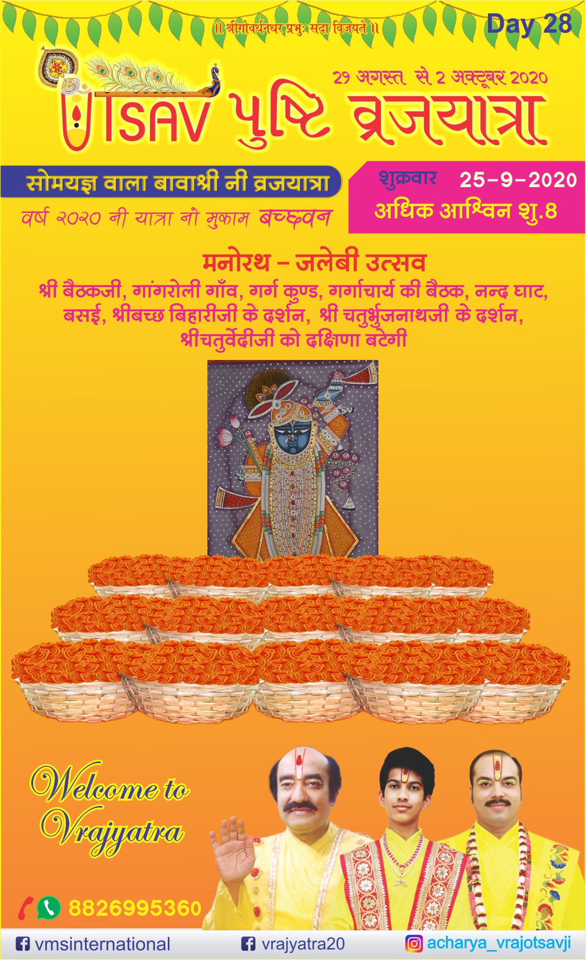 Utsav Pushti Vraj Yatra 2020, 84 Kaus Leeli Parikrama - Day 28