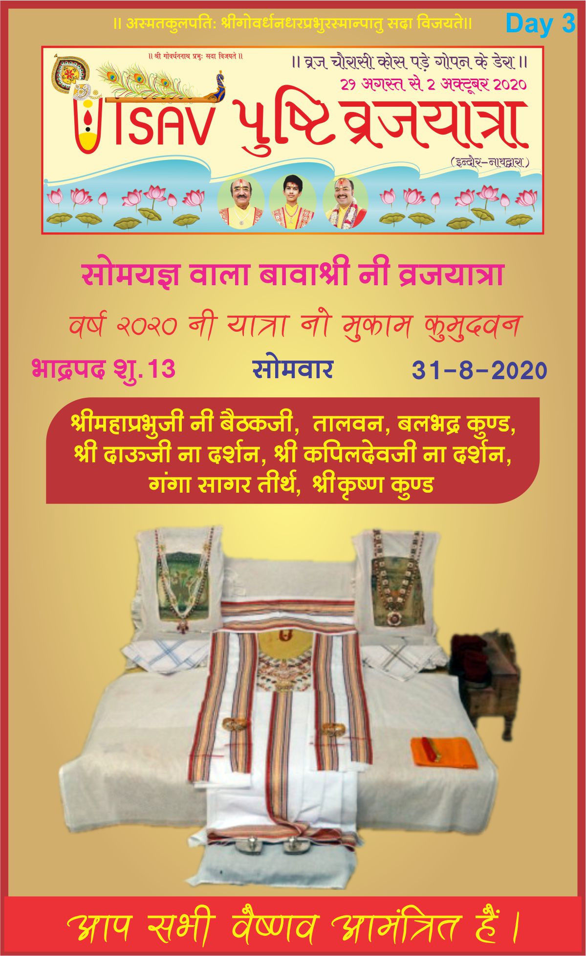 Utsav Pushti Vraj Yatra 2020, 84 Kaus Leeli Parikrama - Day 3