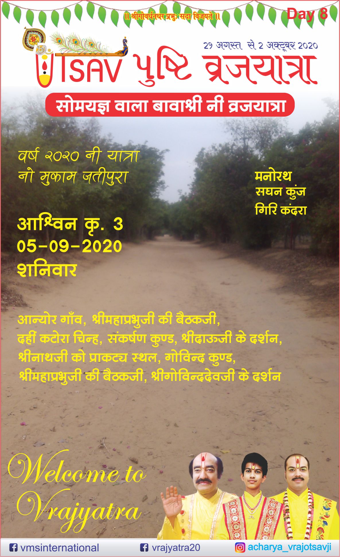 Utsav Pushti Vraj Yatra 2020, 84 Kaus Leeli Parikrama - Day 8